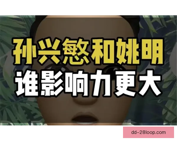 孙兴慜在关键战役中的表现评估与影响力分析 孙兴慜在关键战役中的表现评估与影响力分析